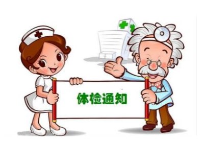 全自動生化分析儀廠家之肝功能檢查應多久一次—山東國康