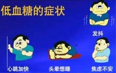生化儀品牌關(guān)注低血糖—山東國(guó)康