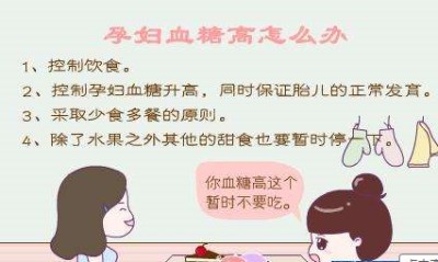 全自動(dòng)生化儀品牌淺談孕婦糖耐量不正常的危害-山東國(guó)康