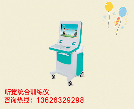 聽覺統(tǒng)合訓(xùn)練儀廠家如何提高自閉癥兒童學(xué)習(xí)認(rèn)知? 聽覺統(tǒng)合訓(xùn)練儀廠家如何提高自閉癥兒童學(xué)習(xí)認(rèn)知?