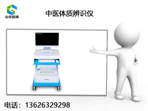 中醫(yī)體質(zhì)辨識儀生產(chǎn)廠家對人體未病的防治及提供合理化的建議 中醫(yī)體質(zhì)辨識儀生產(chǎn)廠家對人體未病的防治及提供合理化的建議