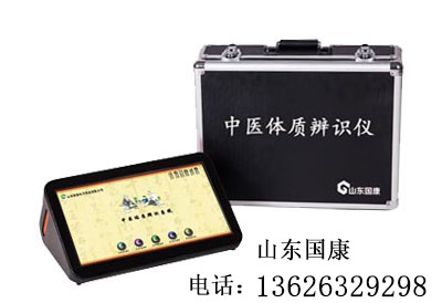 便攜式中醫(yī)體質(zhì)辨識儀系統(tǒng)的組成部分及設(shè)備的操作技術(shù)講解 便攜式中醫(yī)體質(zhì)辨識儀系統(tǒng)的組成部分及設(shè)備的操作技術(shù)講解