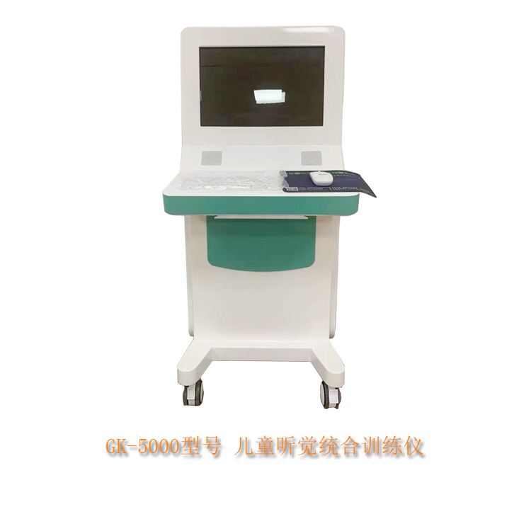 聽(tīng)覺(jué)統(tǒng)合訓(xùn)練儀器廠家國(guó)康提示自閉癥兒童也不完全有語(yǔ)言障礙