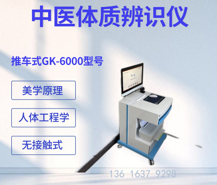 中醫(yī)體質(zhì)辨識(shí)儀器廠家國(guó)康提示春天想祛濕，抓好這三個(gè)環(huán)節(jié)