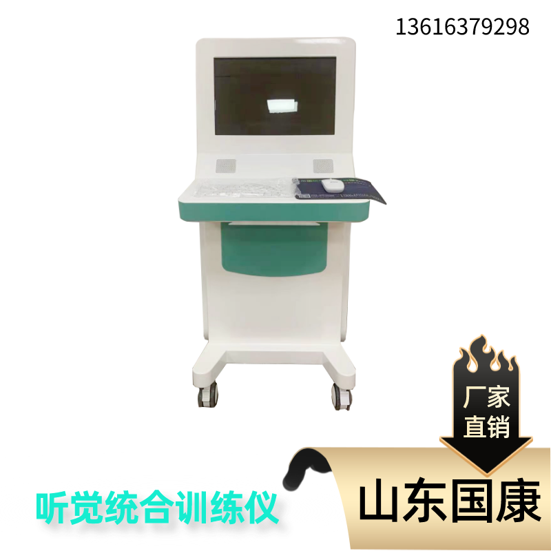 聽(tīng)覺(jué)統(tǒng)合訓(xùn)練儀廠家國(guó)康提示父母對(duì)自閉癥兒童日常干預(yù)方法有哪些？