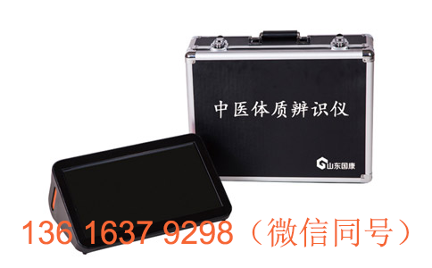 山東國康中醫(yī)體質(zhì)辨識儀器是通過問詢錄入的方式進行辯證的？