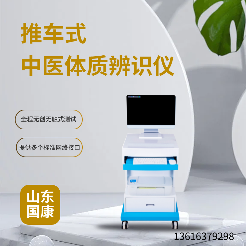中醫(yī)體質(zhì)辯識(shí)儀采用的中醫(yī)問(wèn)卷方式的原理是什么？