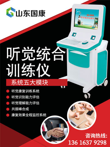 懷疑你的寶寶有聽力問題?聽覺統(tǒng)合訓(xùn)練系統(tǒng)會(huì)告訴你答案