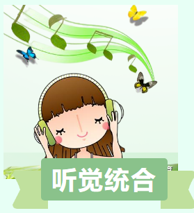 什么是數碼聽覺統(tǒng)合訓練儀，有用嗎，對孤獨癥患者是如何使用的