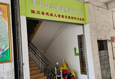 【喜訊】數(shù)碼聽統(tǒng)訓(xùn)練儀品牌走進(jìn)廣西陸川縣殘疾兒童康復(fù)救助定點(diǎn)機(jī)構(gòu)